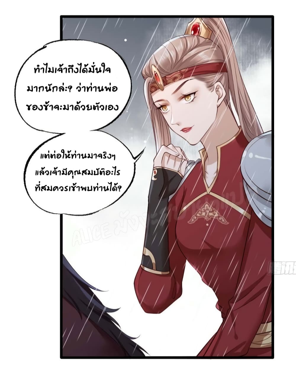 The Pampered Regent of The Richest Woman page 28