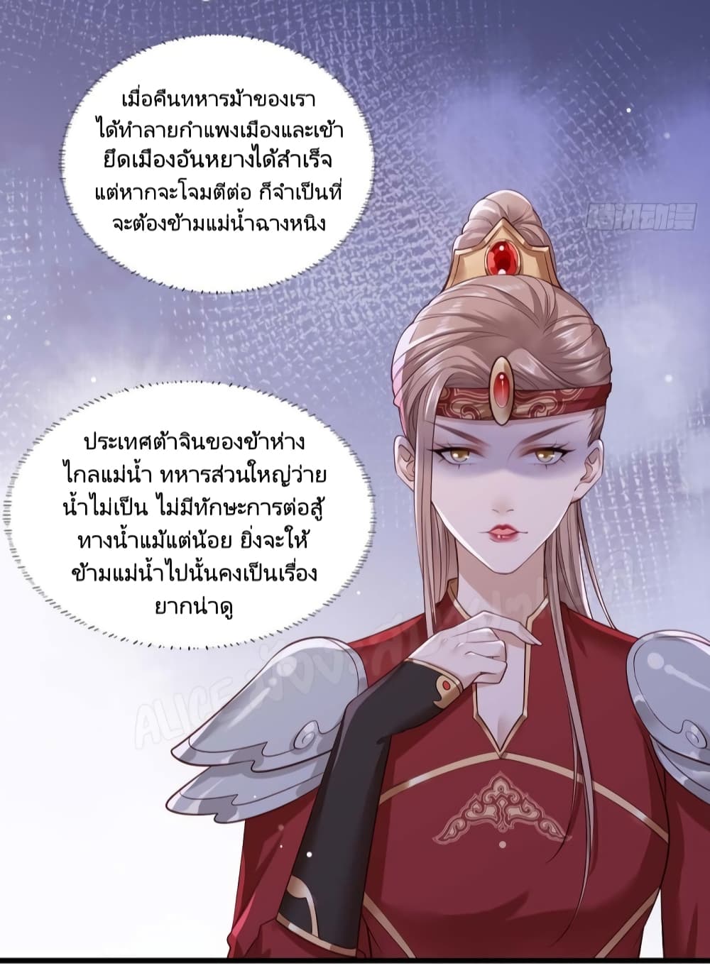 The Pampered Regent of The Richest Woman page 30