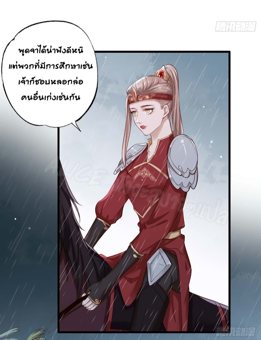 The Pampered Regent of The Richest Woman page 3