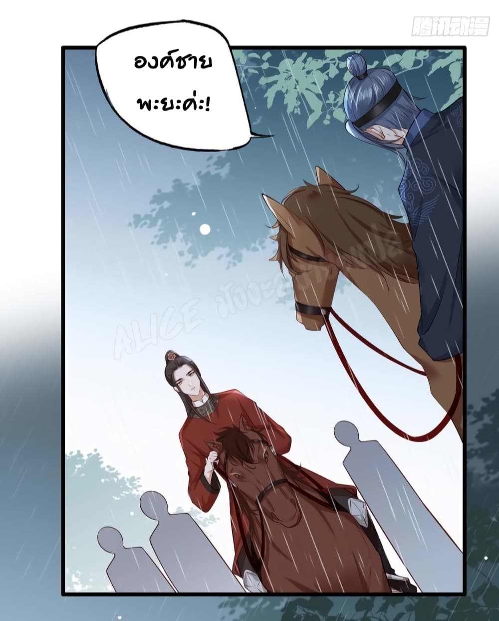 The Pampered Regent of The Richest Woman page 7