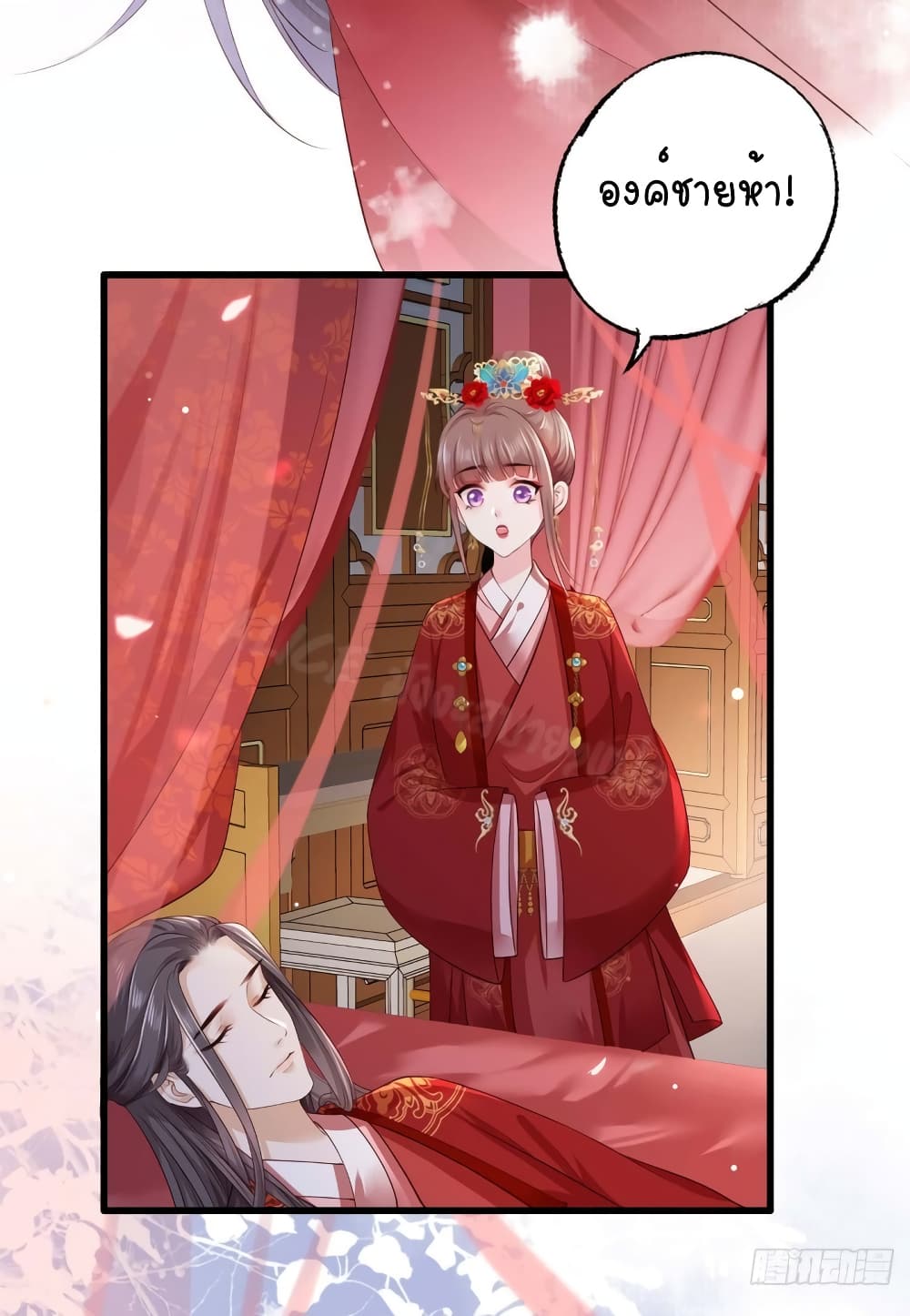 The Pampered Regent of The Richest Woman page 23