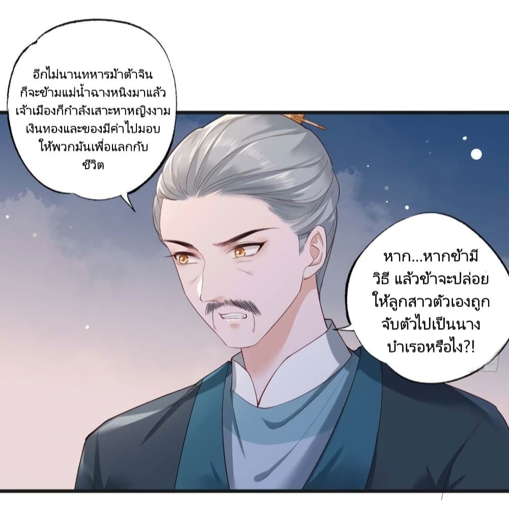 The Pampered Regent of The Richest Woman page 5