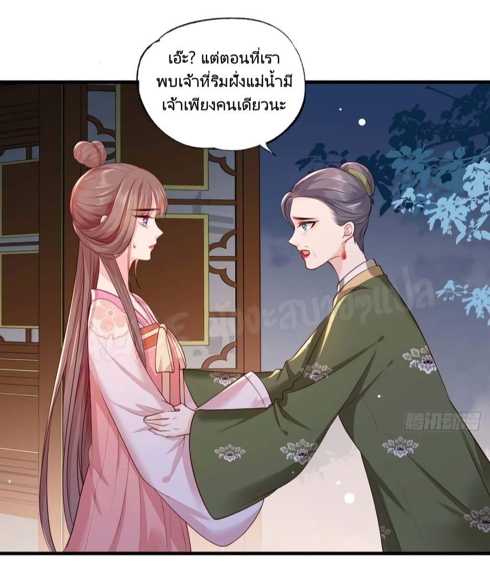 The Pampered Regent of The Richest Woman page 10