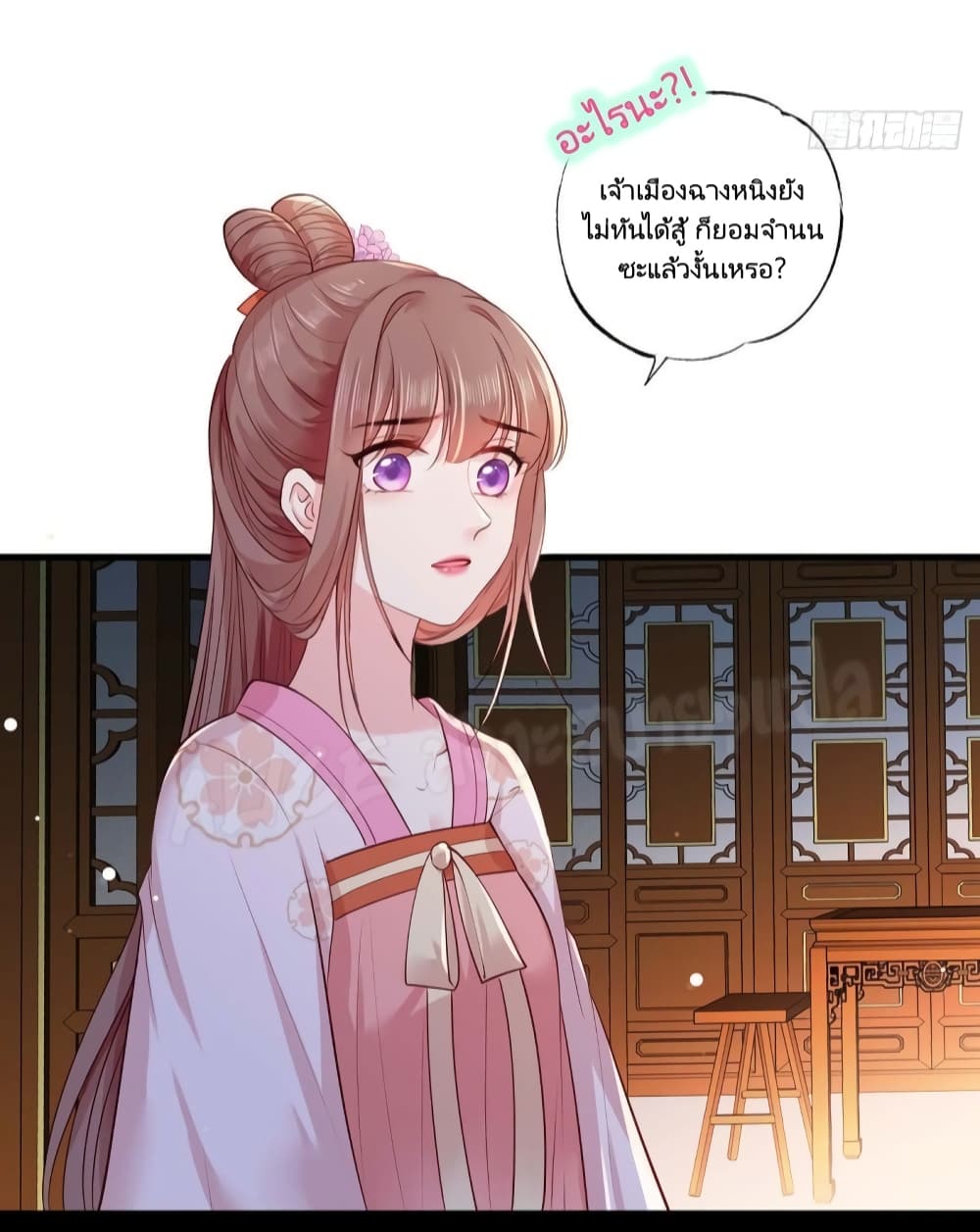 The Pampered Regent of The Richest Woman page 26