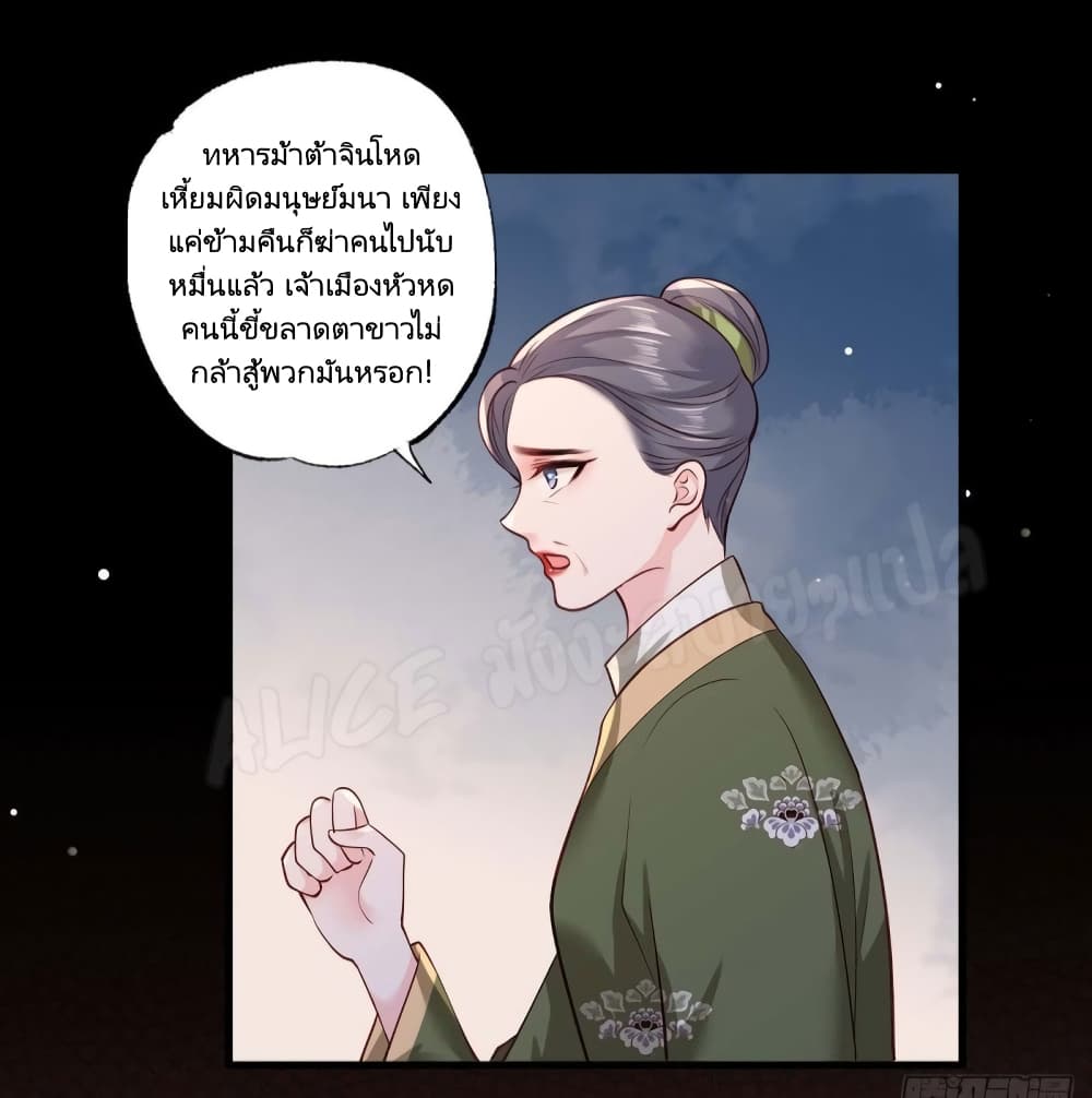 The Pampered Regent of The Richest Woman page 27