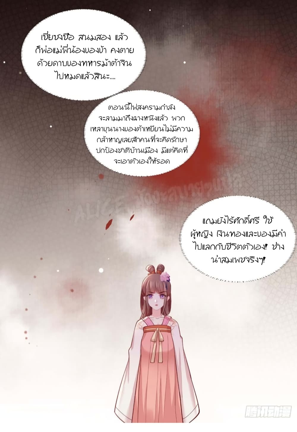 The Pampered Regent of The Richest Woman page 28