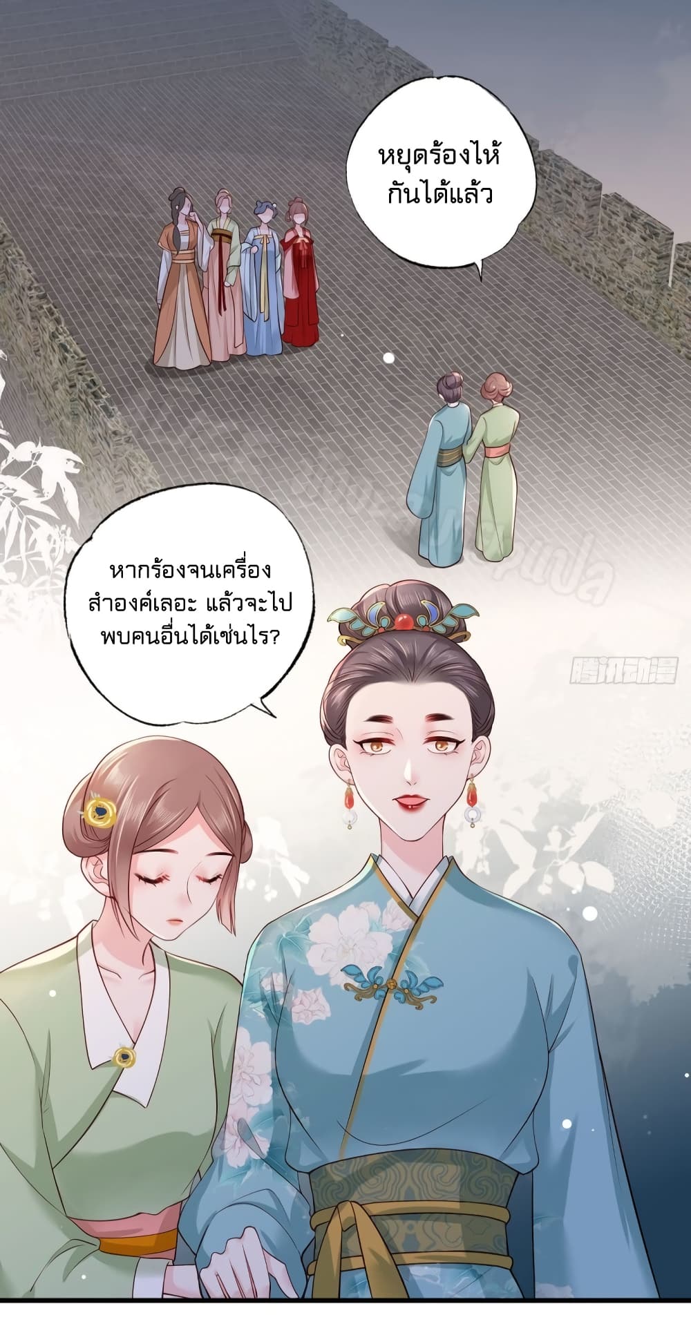 The Pampered Regent of The Richest Woman page 4