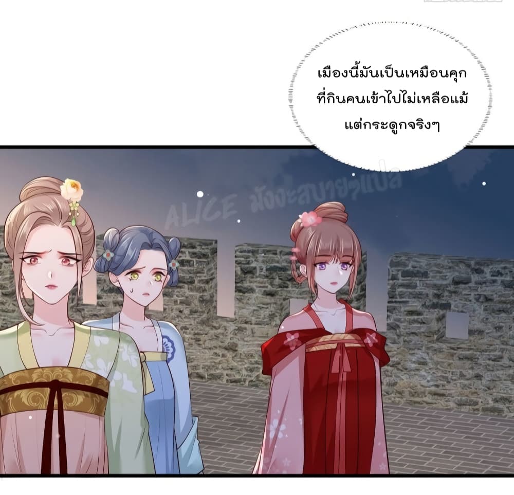 The Pampered Regent of The Richest Woman page 5