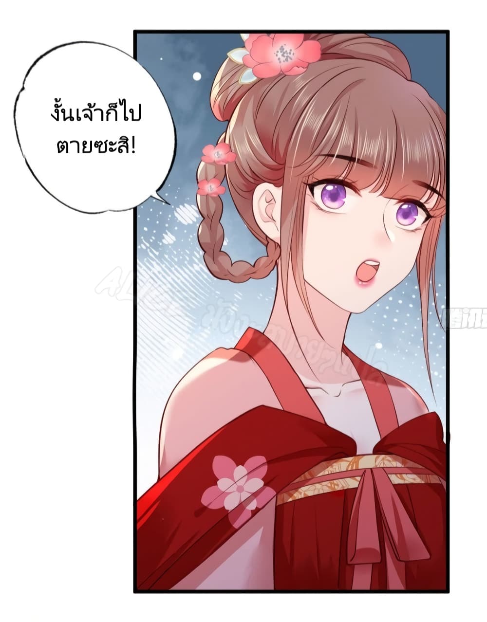 The Pampered Regent of The Richest Woman page 13