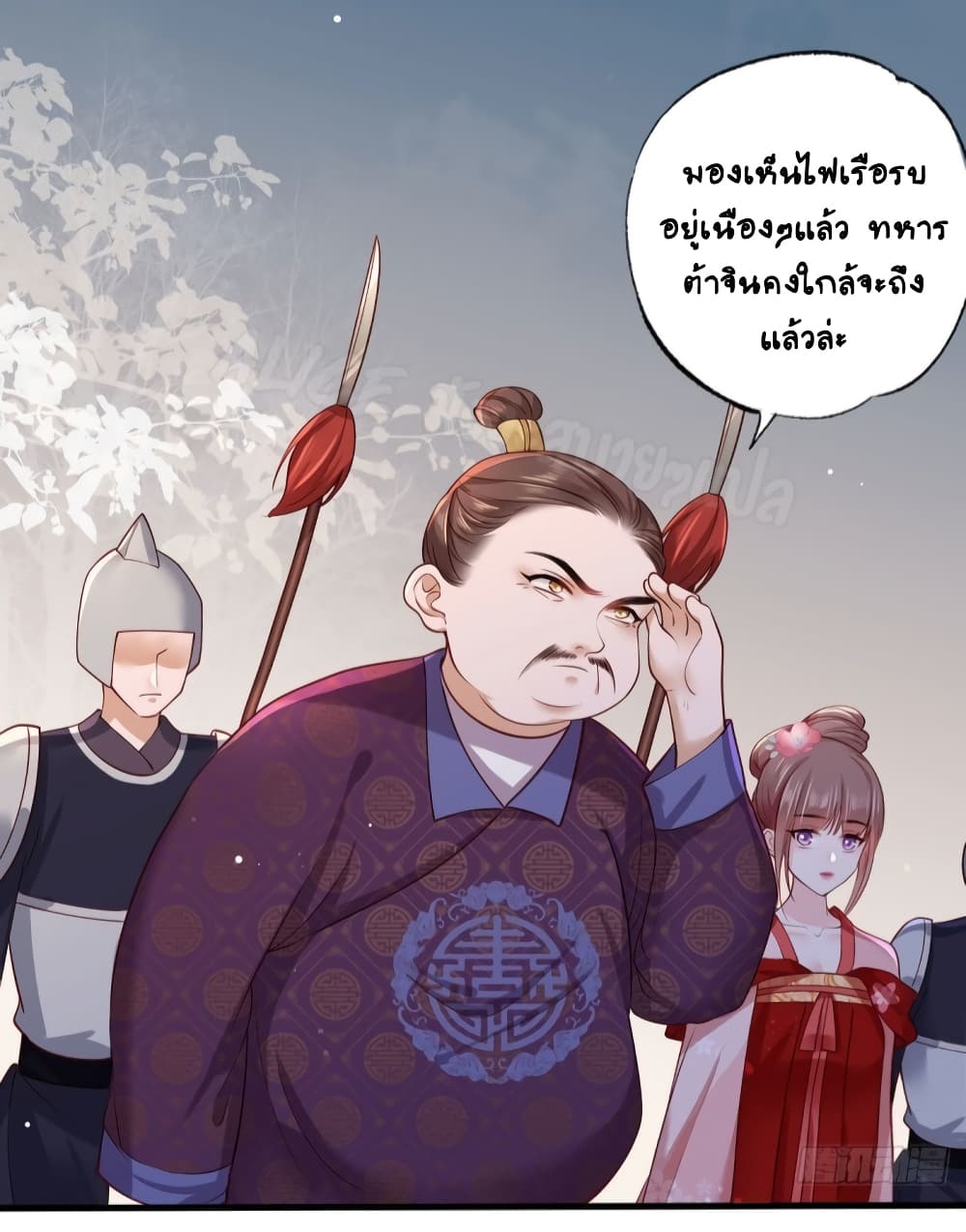 The Pampered Regent of The Richest Woman page 16