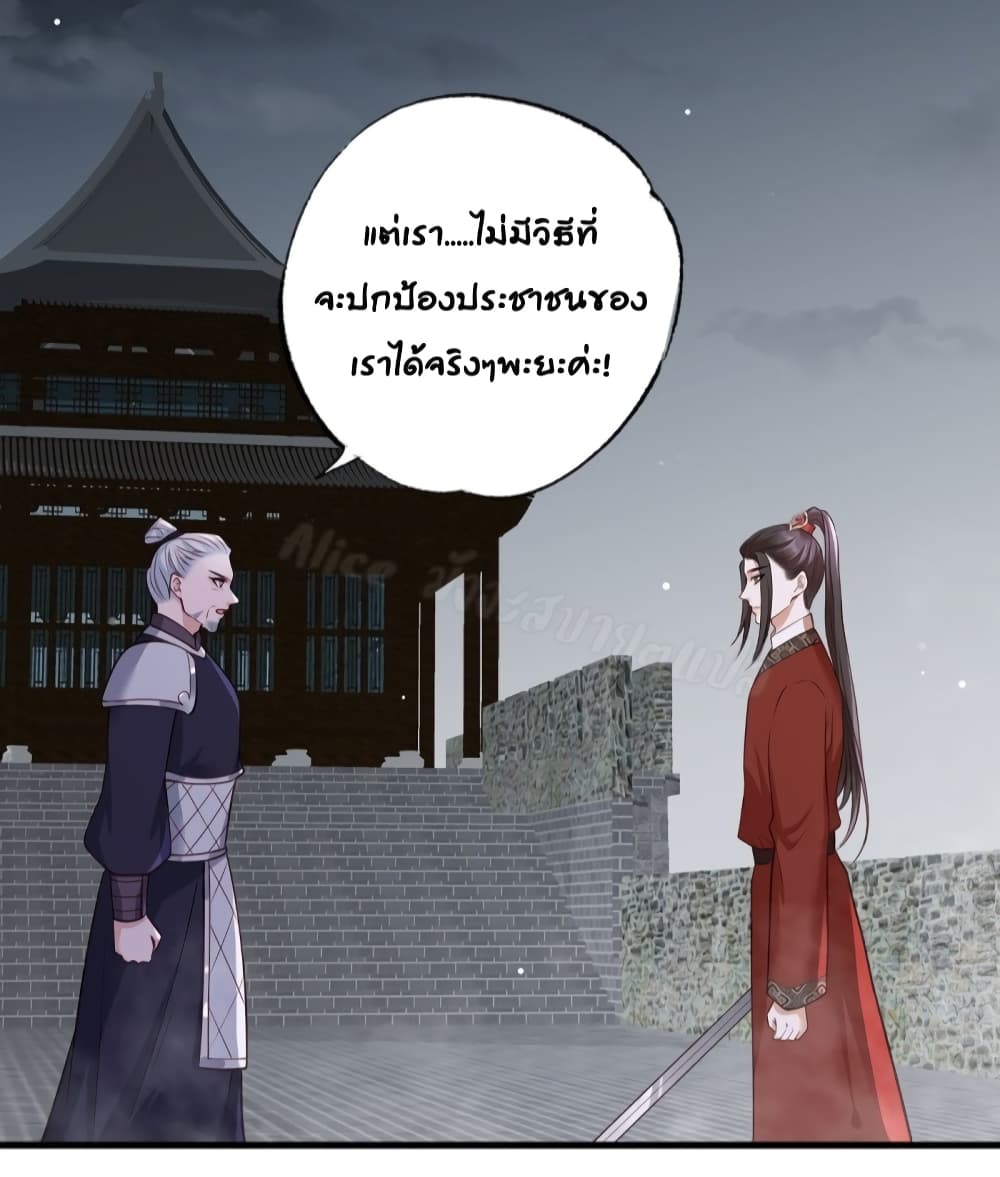 The Pampered Regent of The Richest Woman page 10