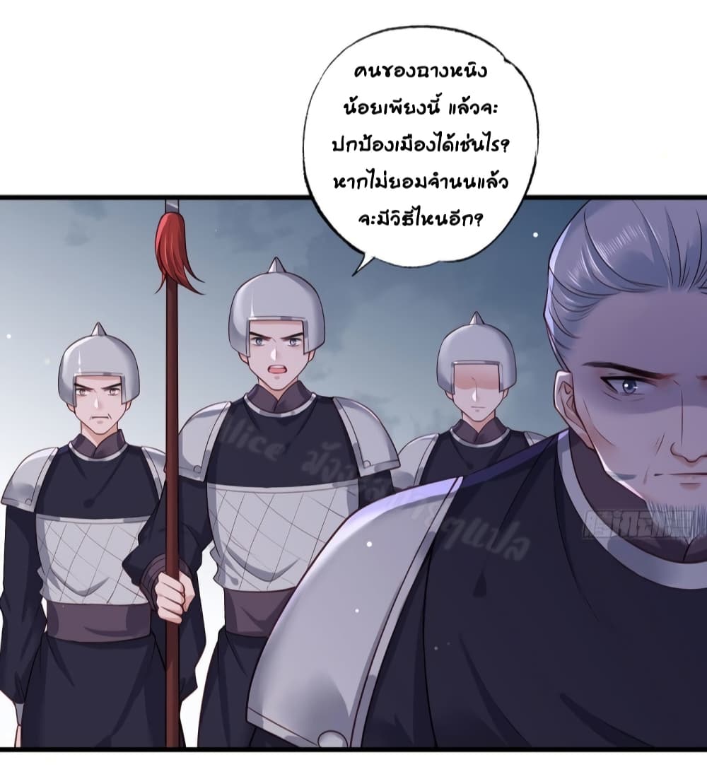 The Pampered Regent of The Richest Woman page 12