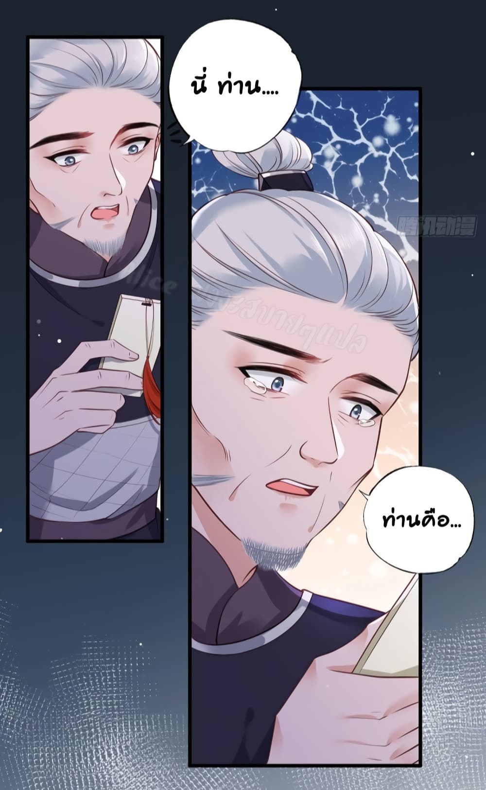 The Pampered Regent of The Richest Woman page 15