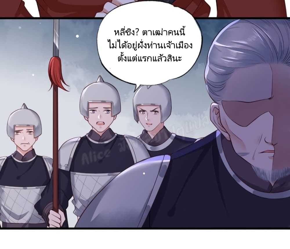 The Pampered Regent of The Richest Woman page 17