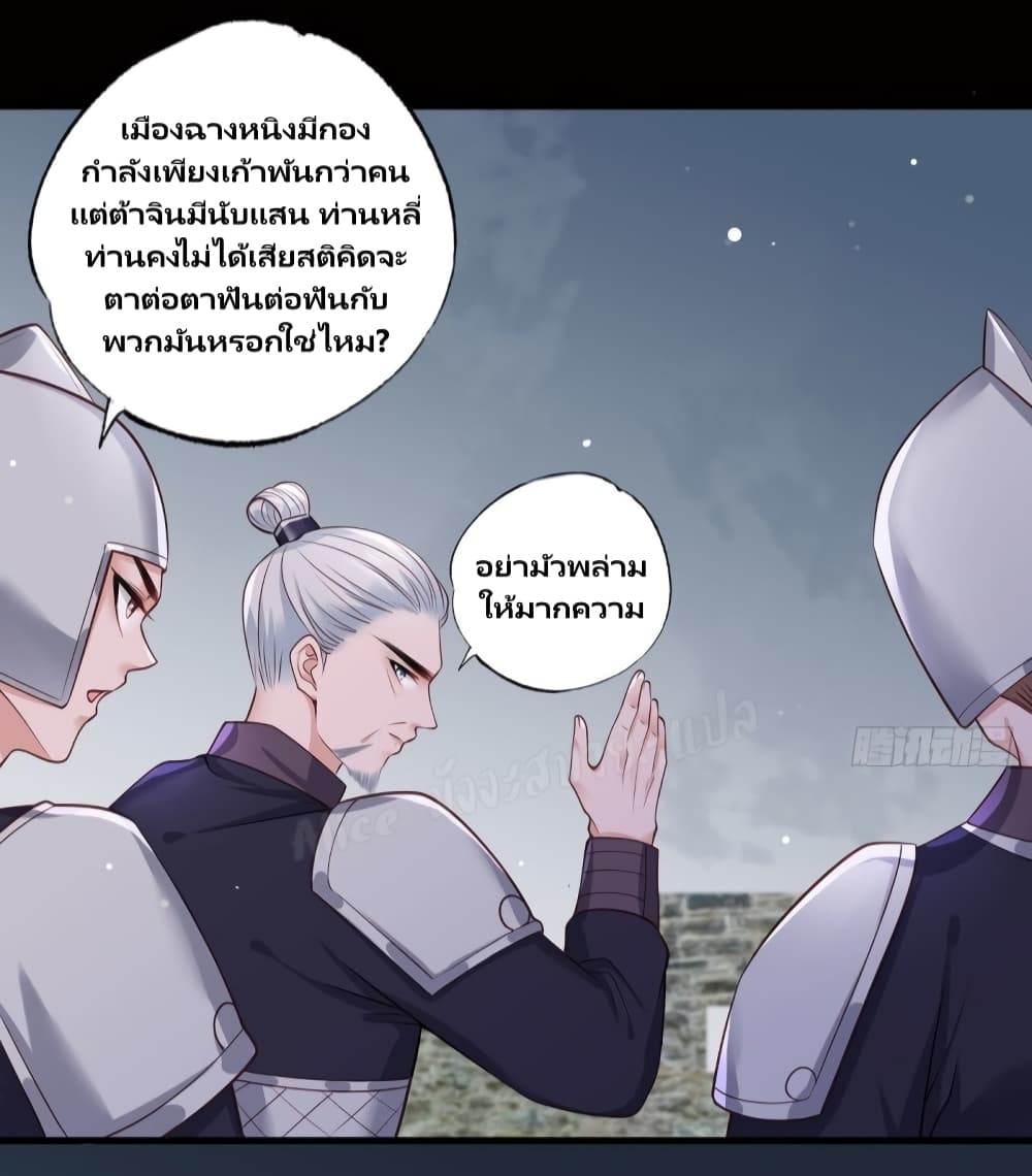 The Pampered Regent of The Richest Woman page 20