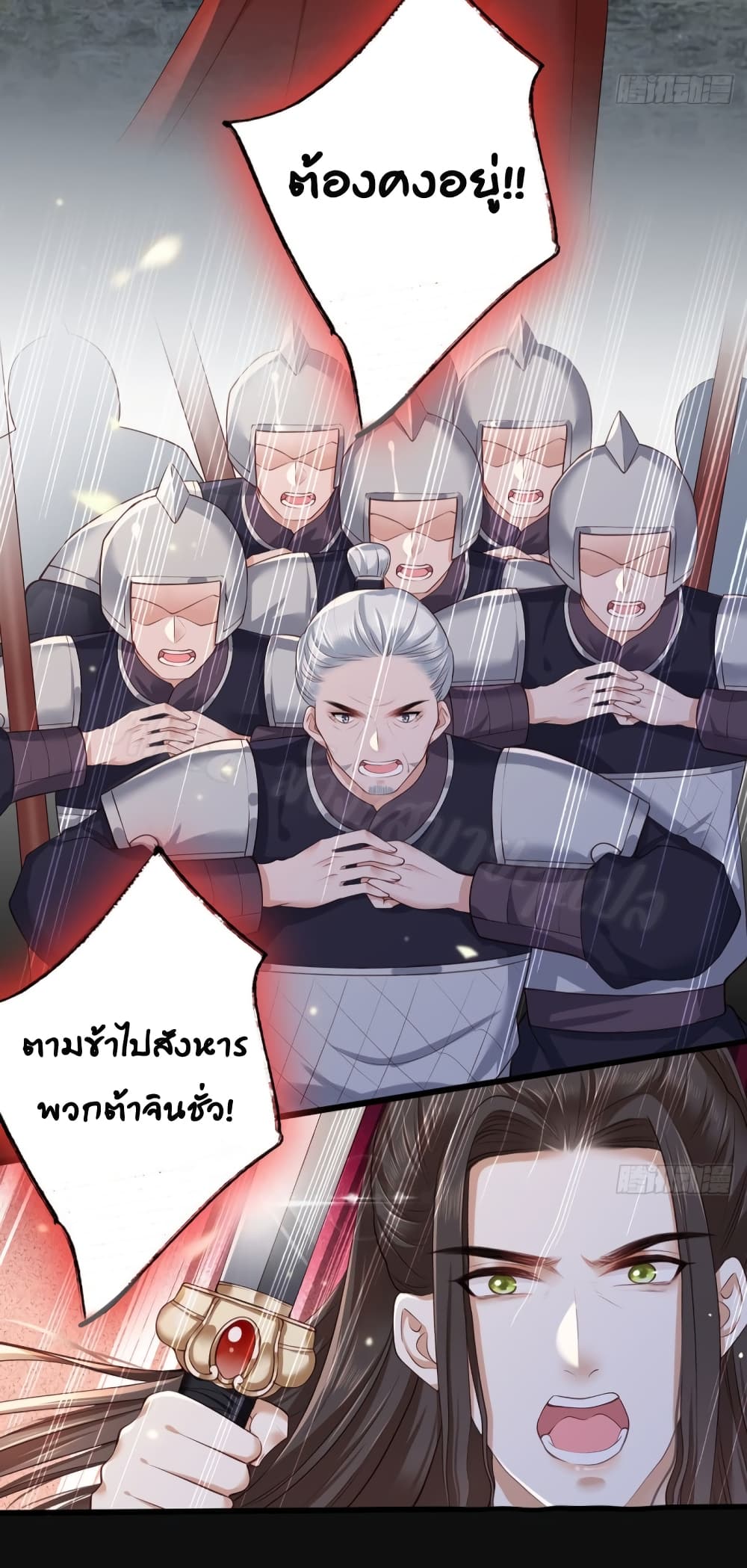 The Pampered Regent of The Richest Woman page 33