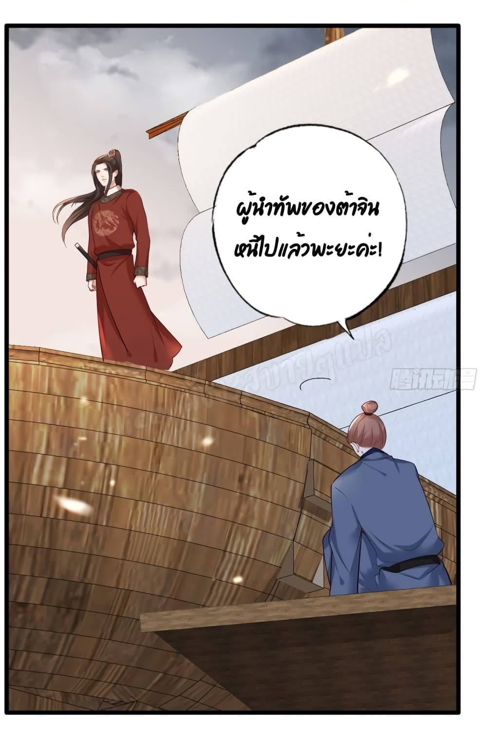 The Pampered Regent of The Richest Woman page 19