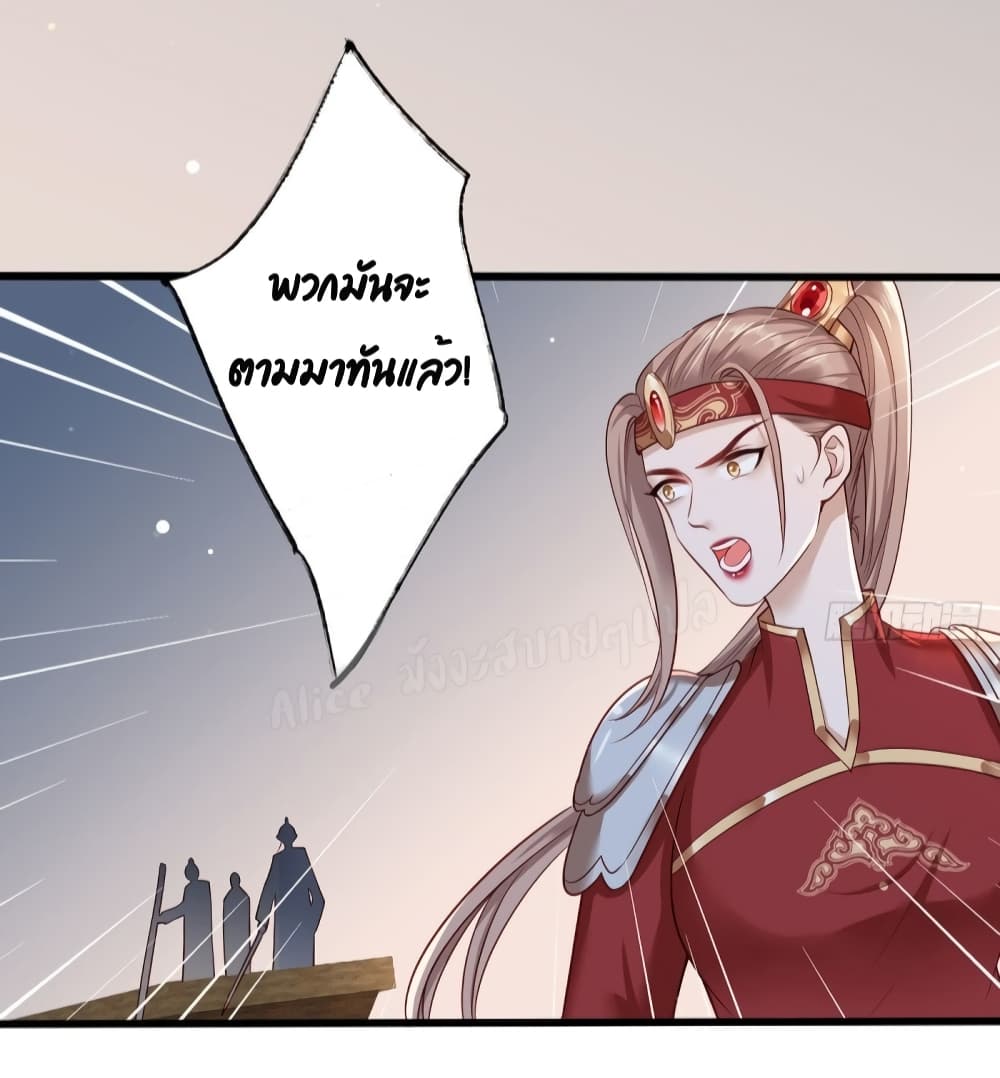 The Pampered Regent of The Richest Woman page 25