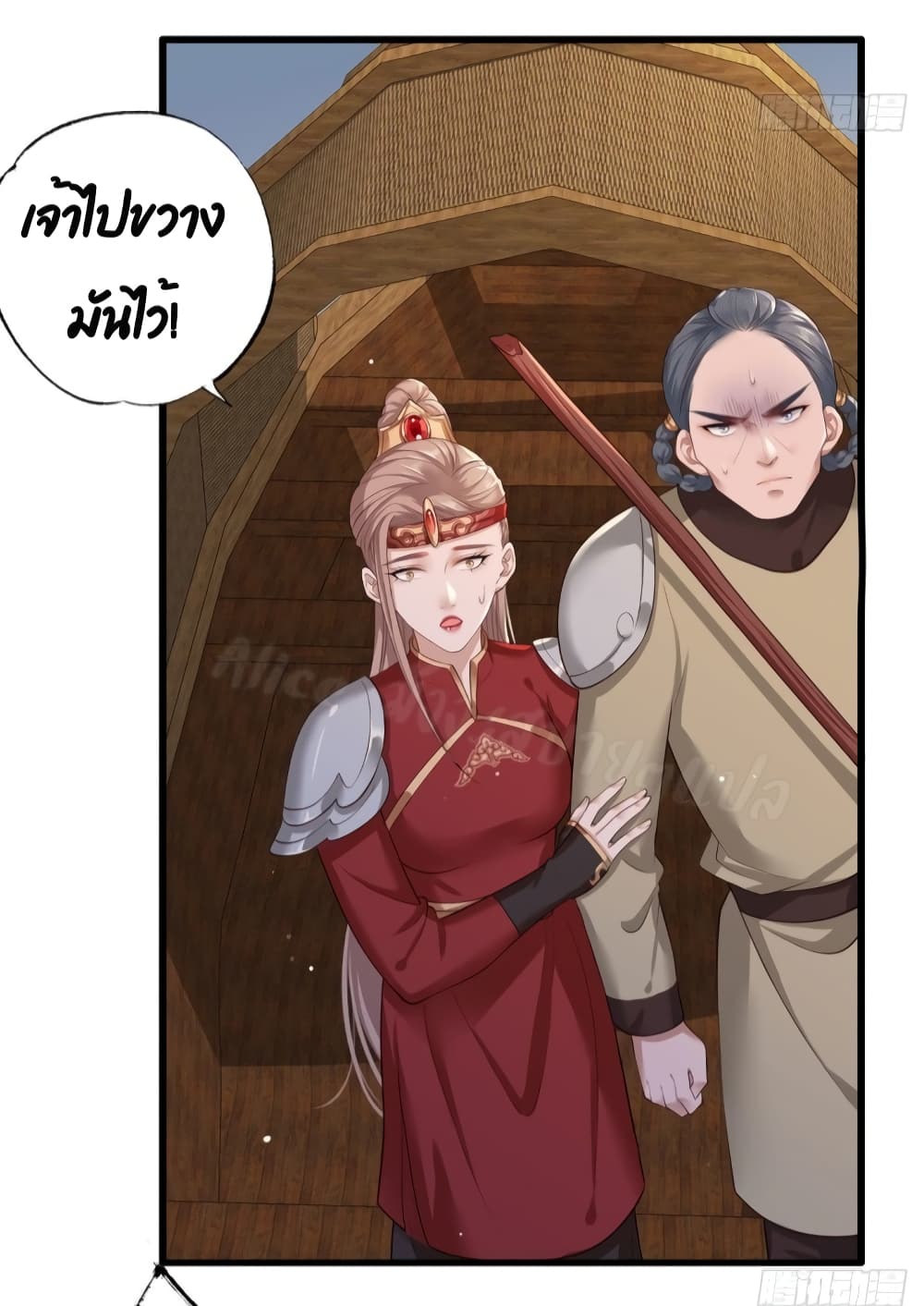 The Pampered Regent of The Richest Woman page 3
