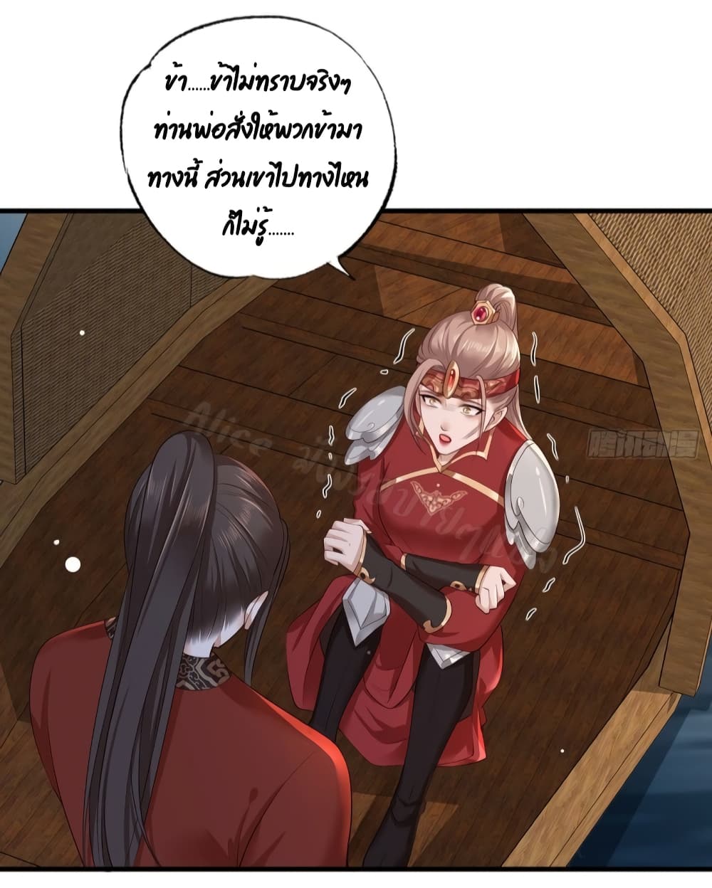 The Pampered Regent of The Richest Woman page 18