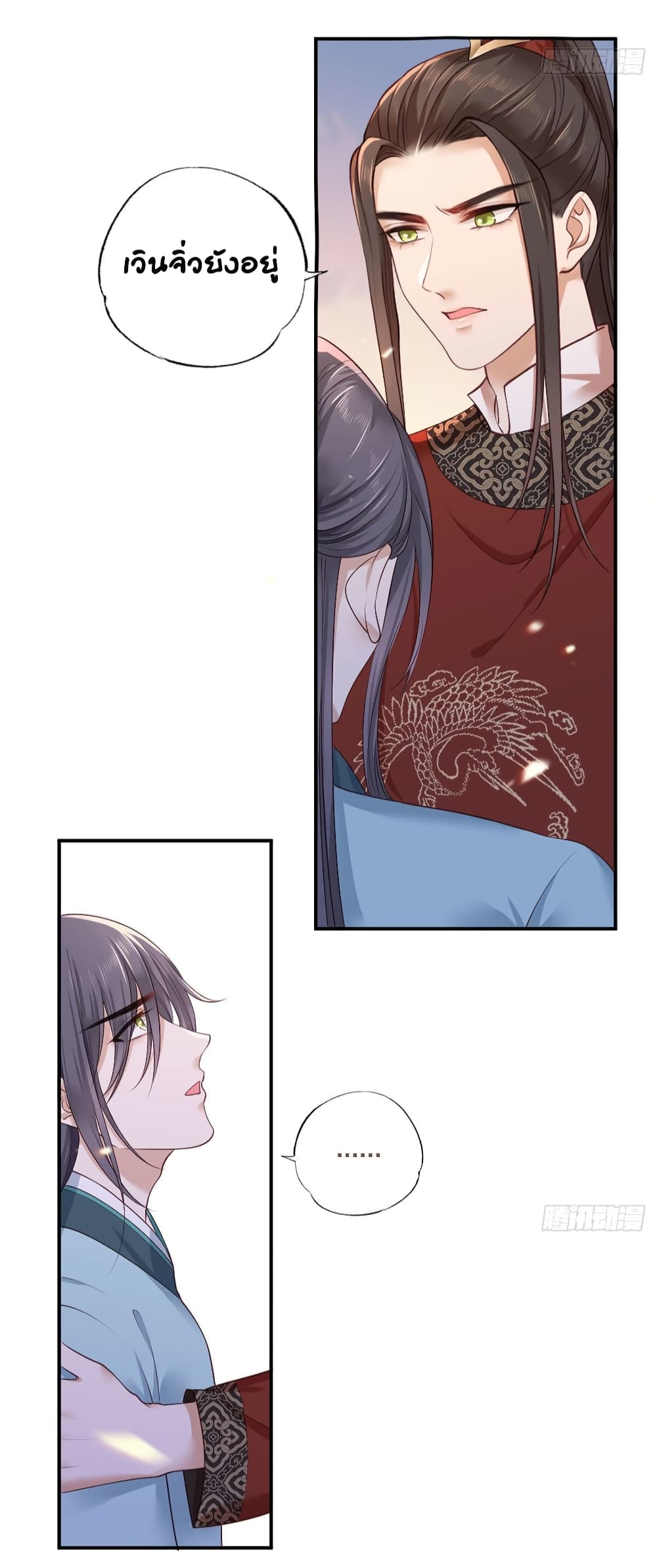 The Pampered Regent of The Richest Woman page 5