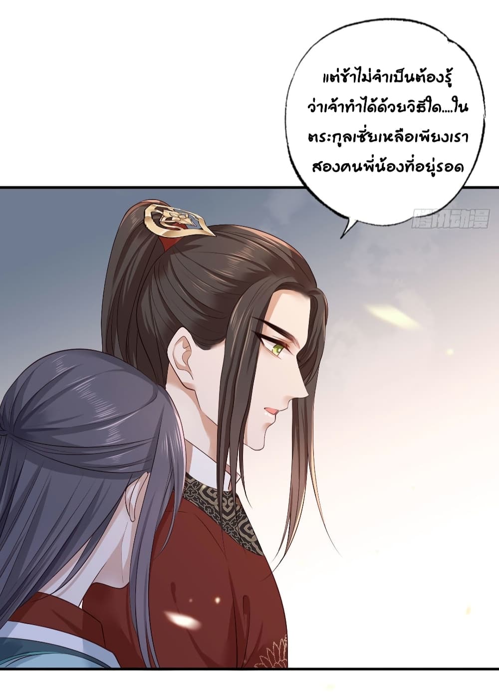 The Pampered Regent of The Richest Woman page 19