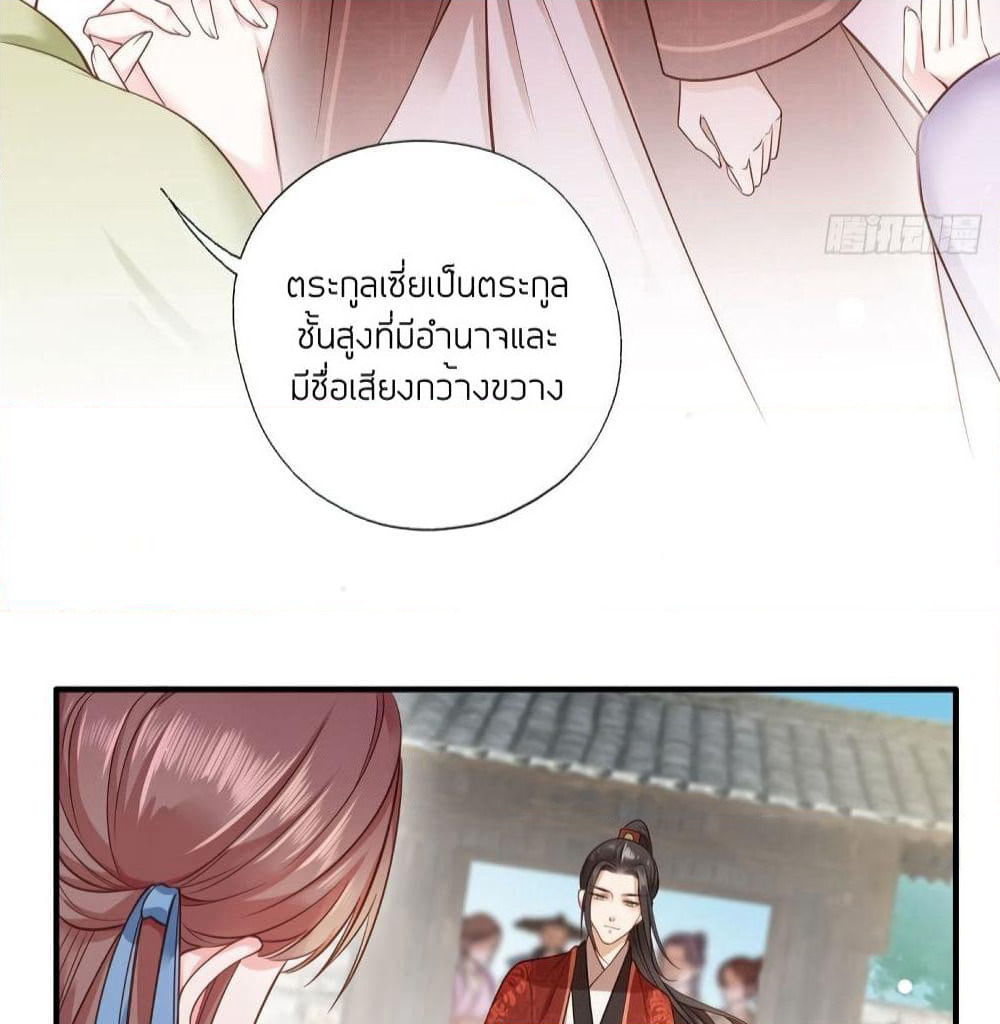 The Pampered Regent of The Richest Woman page 16