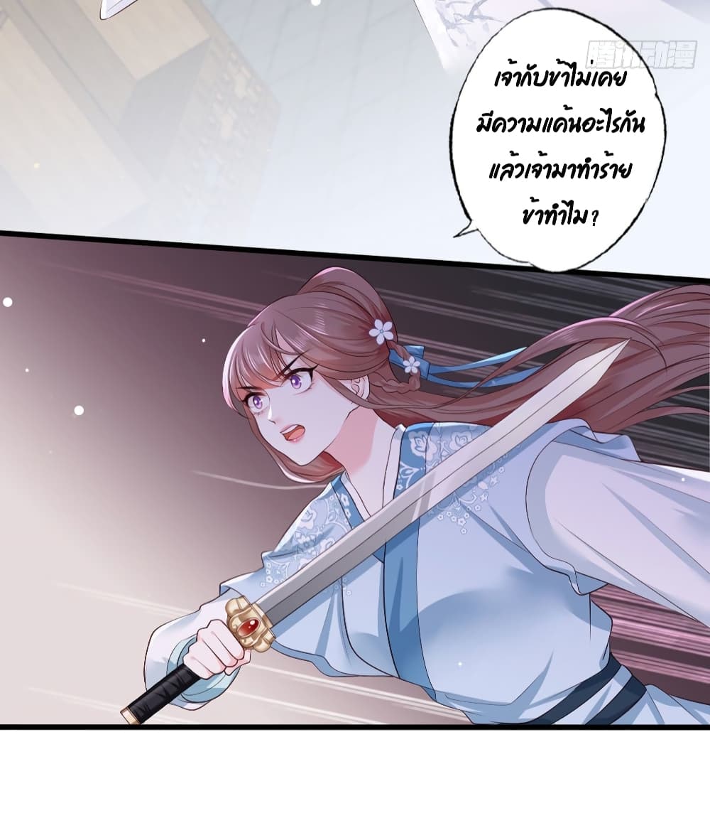 The Pampered Regent of The Richest Woman page 10