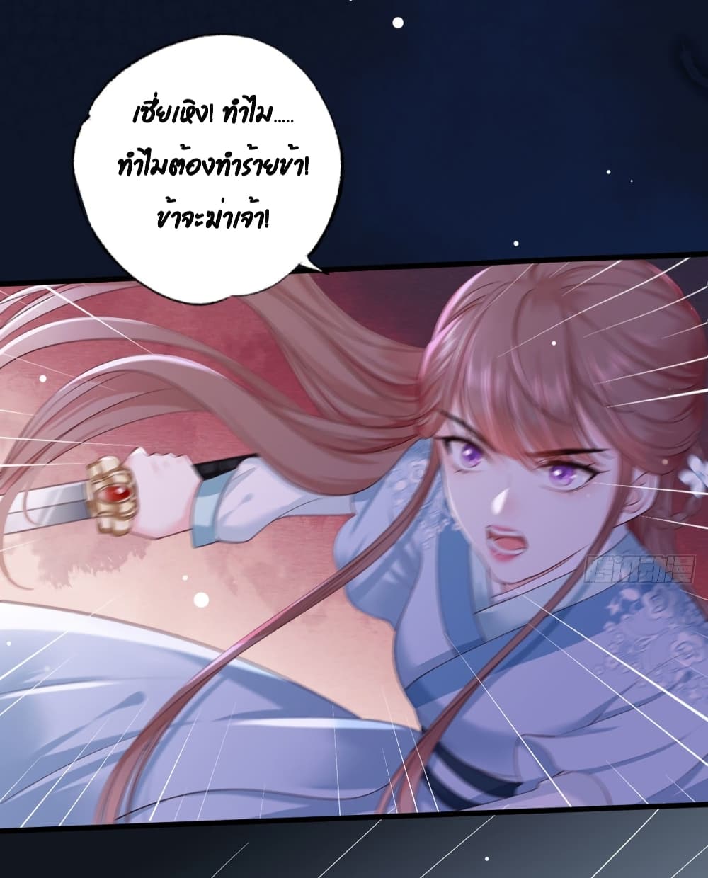 The Pampered Regent of The Richest Woman page 15