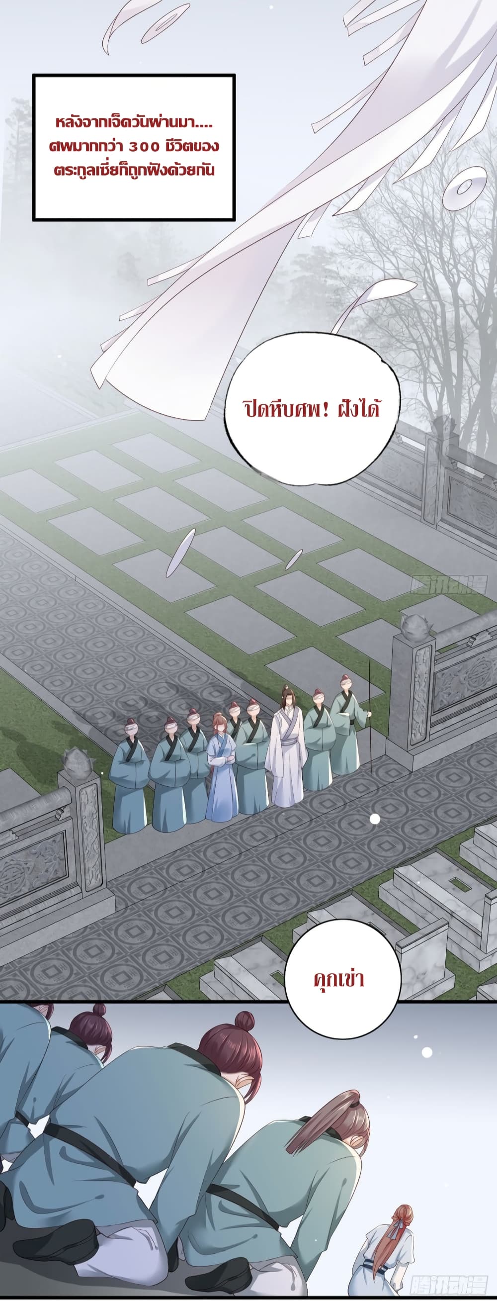 The Pampered Regent of The Richest Woman page 16