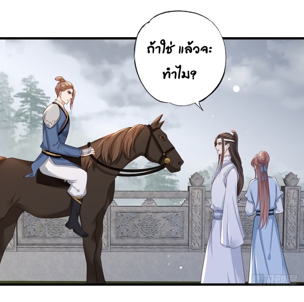 The Pampered Regent of The Richest Woman page 22