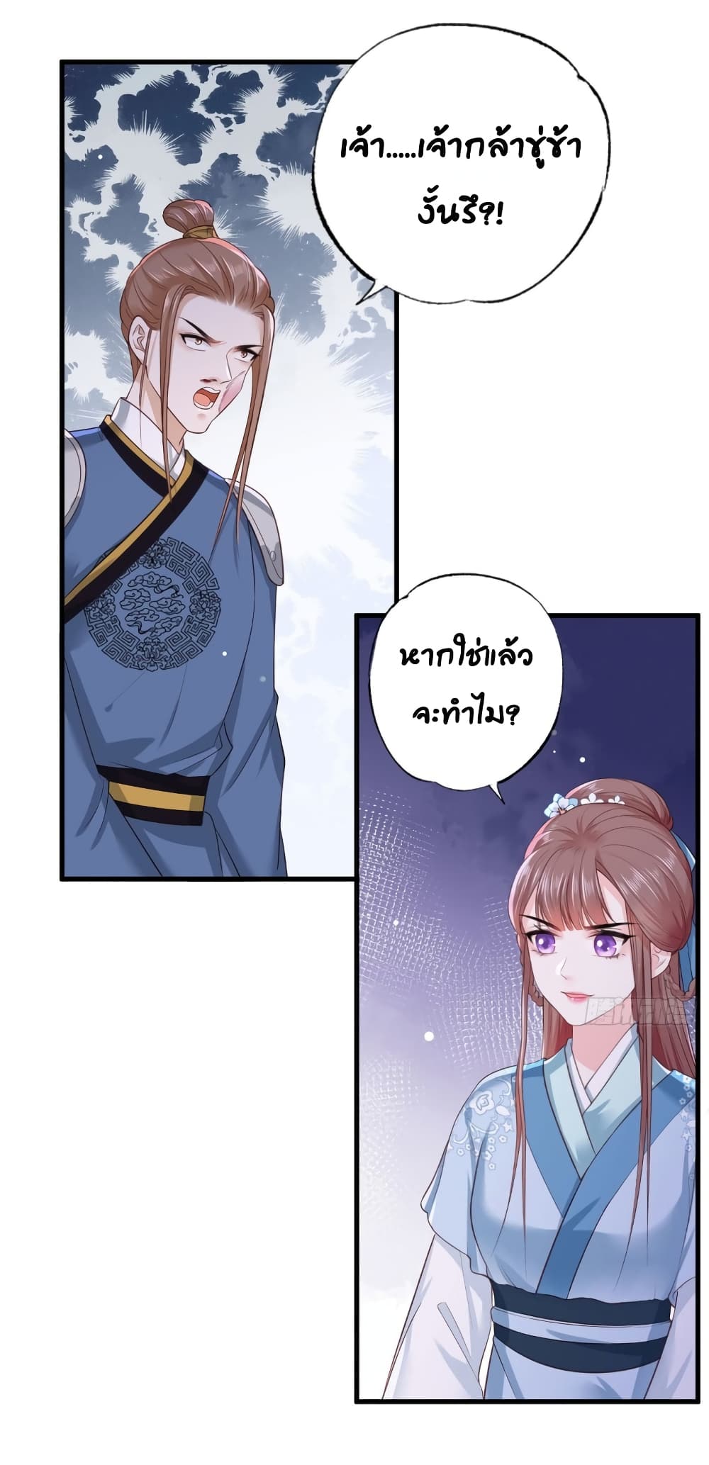 The Pampered Regent of The Richest Woman page 22
