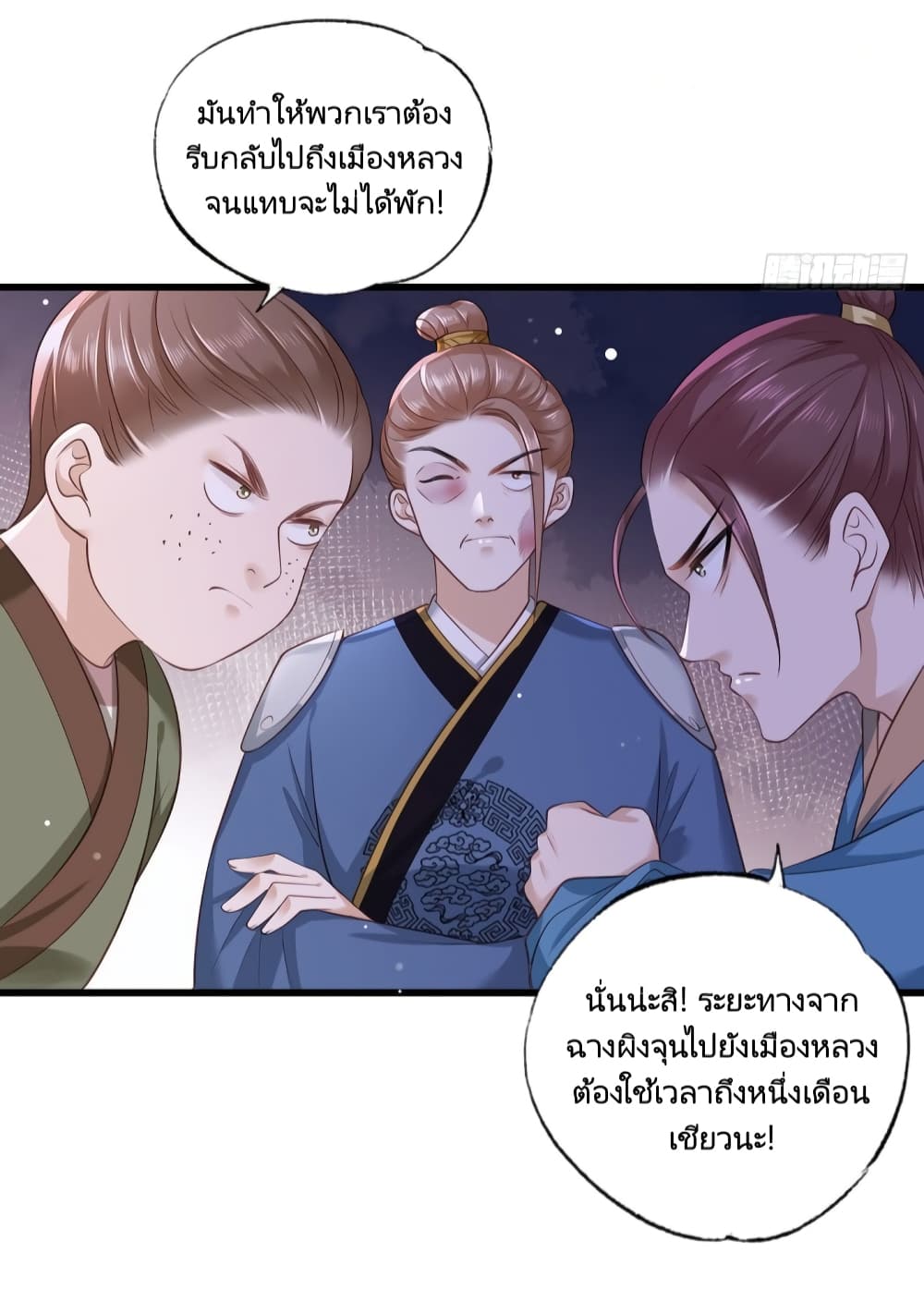 The Pampered Regent of The Richest Woman page 5