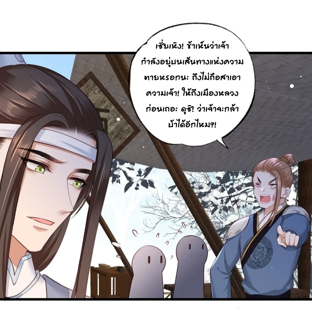 The Pampered Regent of The Richest Woman page 10