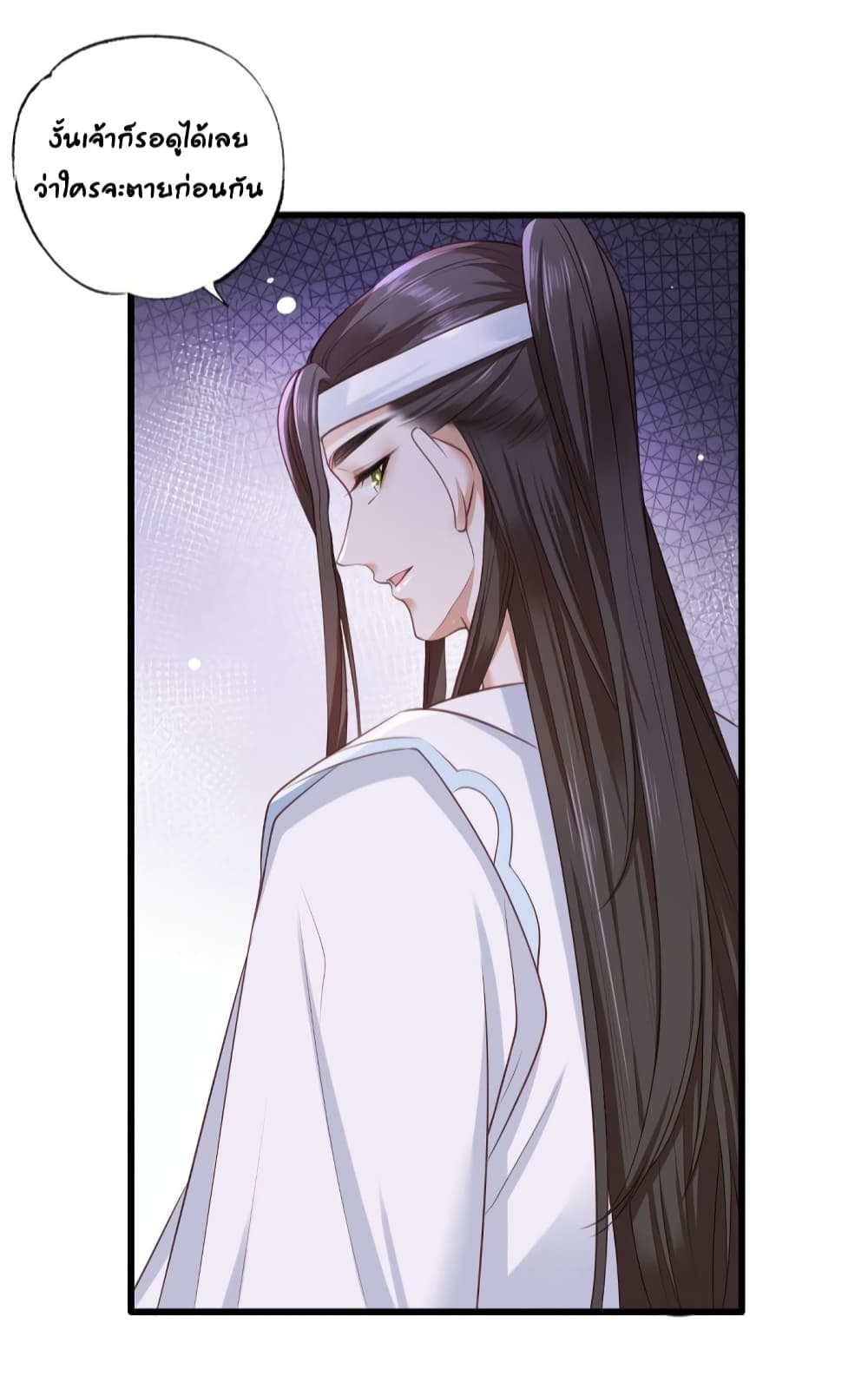 The Pampered Regent of The Richest Woman page 11