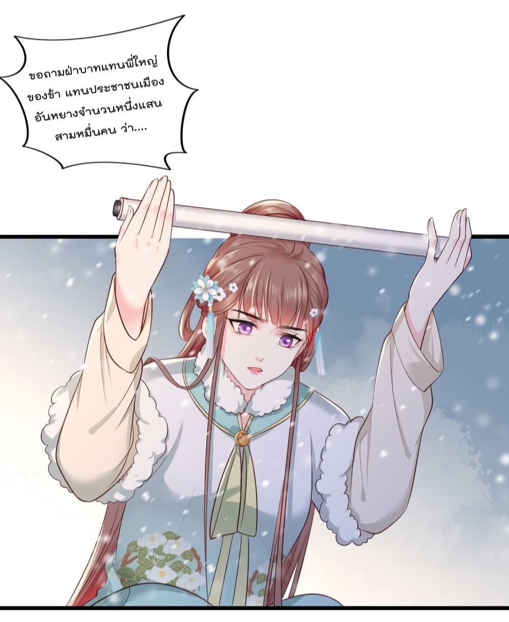 The Pampered Regent of The Richest Woman page 22