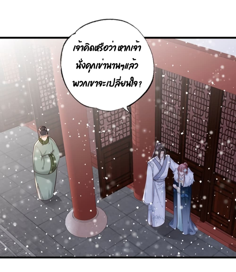 The Pampered Regent of The Richest Woman page 28
