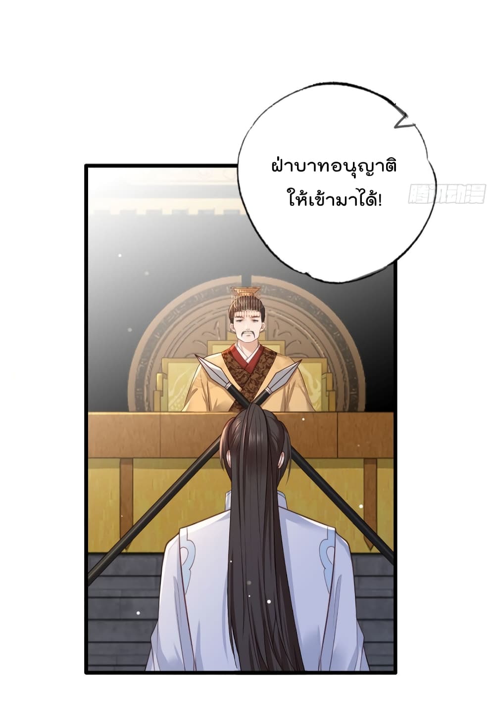 The Pampered Regent of The Richest Woman page 7