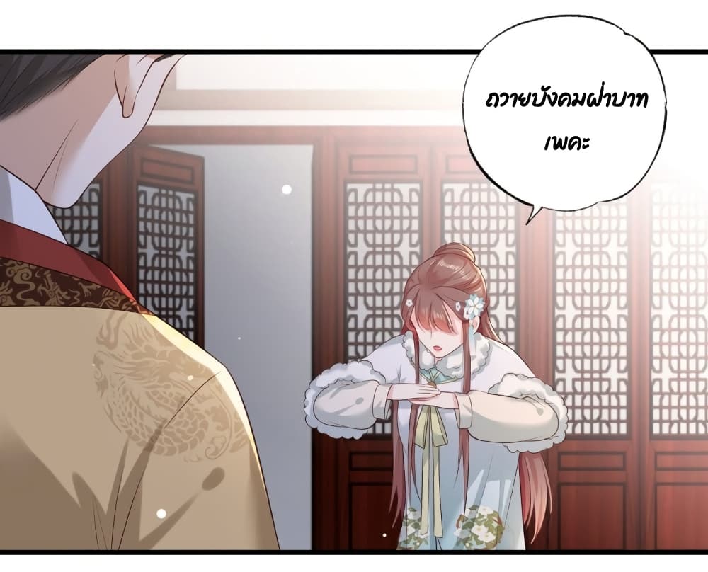 The Pampered Regent of The Richest Woman page 11