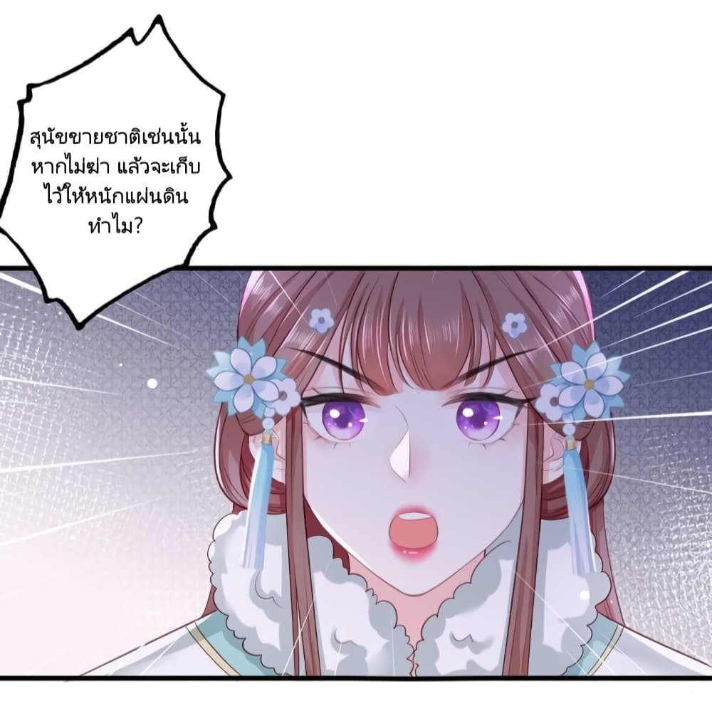 The Pampered Regent of The Richest Woman page 15