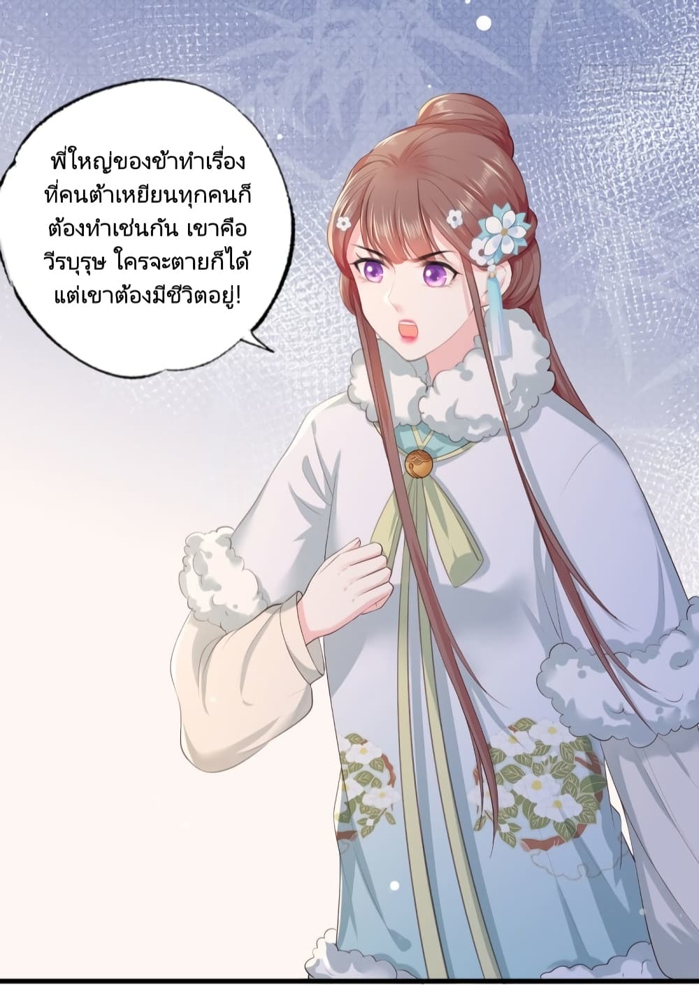The Pampered Regent of The Richest Woman page 16