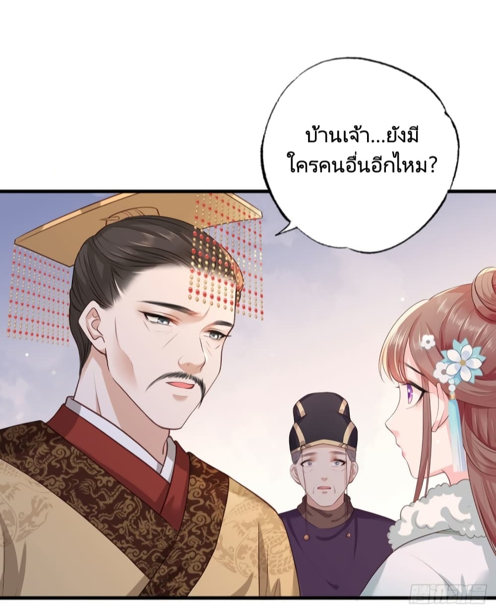 The Pampered Regent of The Richest Woman page 28