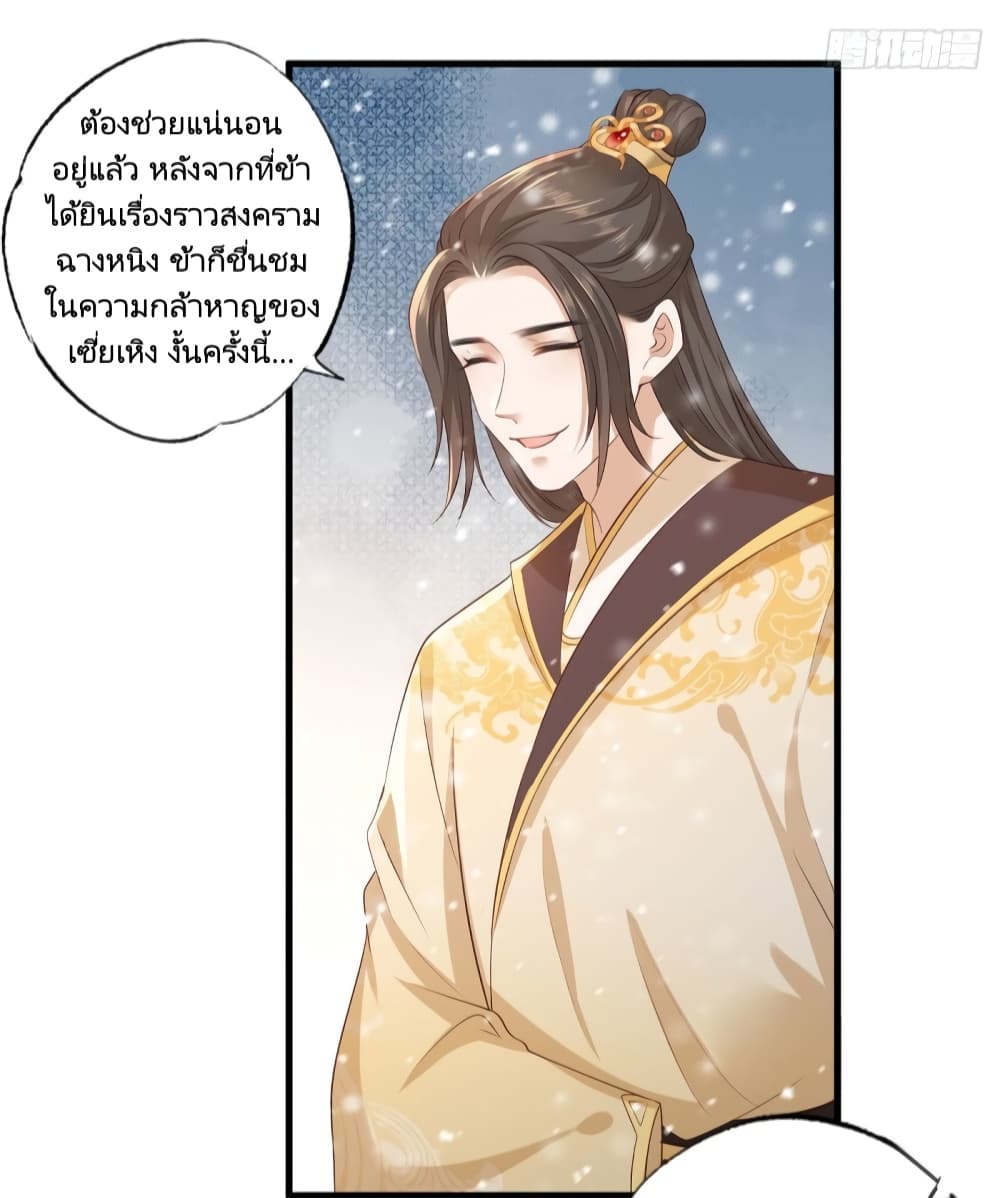 The Pampered Regent of The Richest Woman page 28
