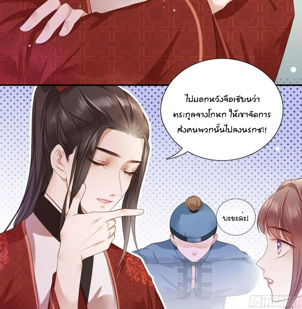 The Pampered Regent of The Richest Woman page 11
