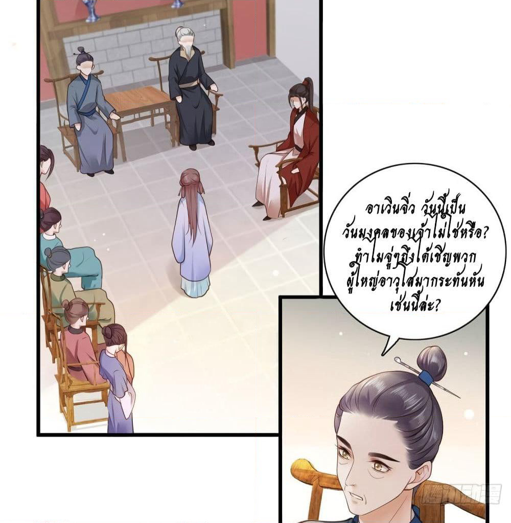 The Pampered Regent of The Richest Woman page 41