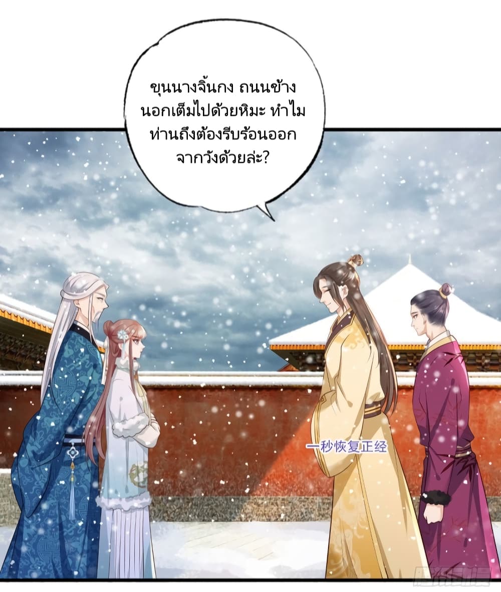 The Pampered Regent of The Richest Woman page 15