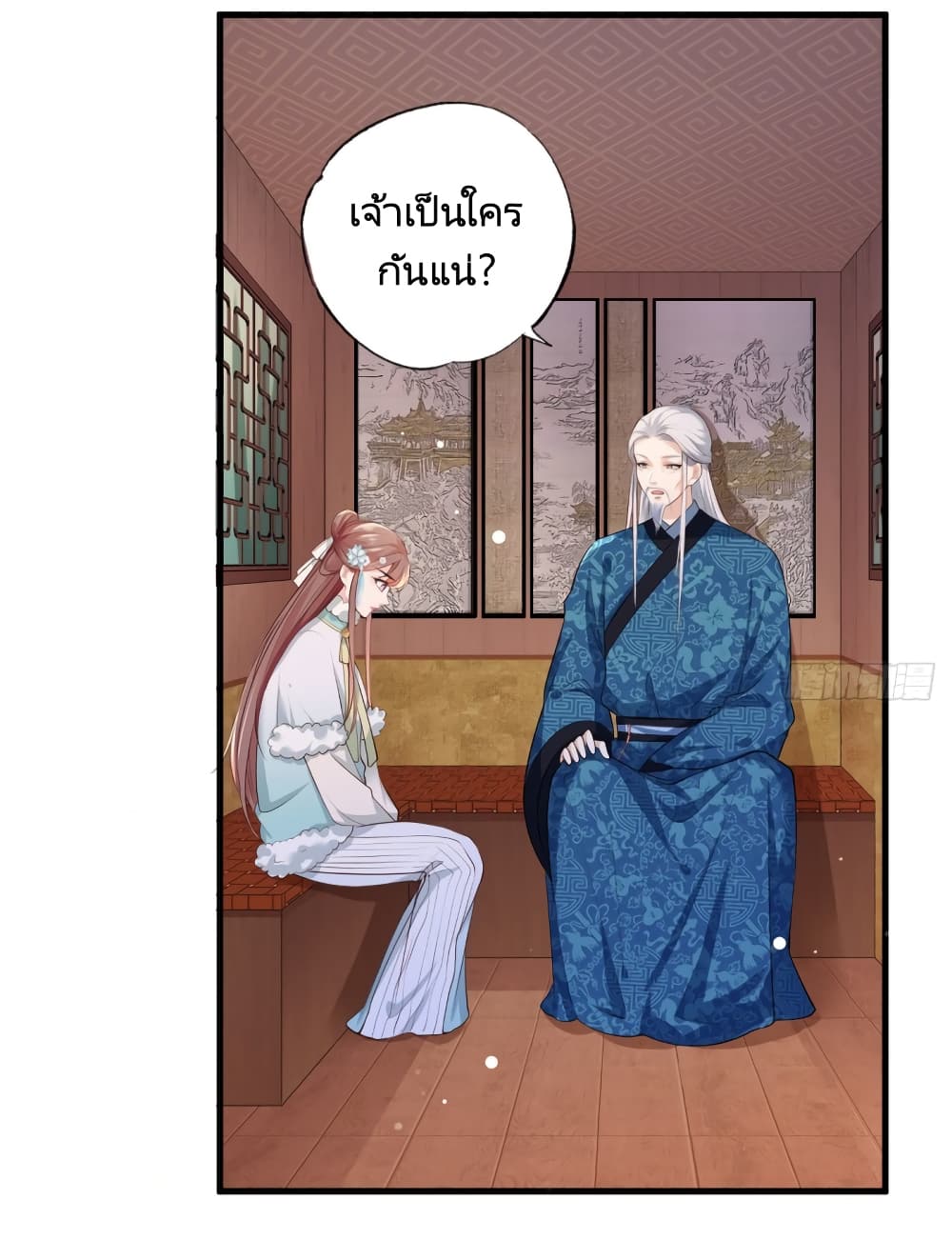 The Pampered Regent of The Richest Woman page 20