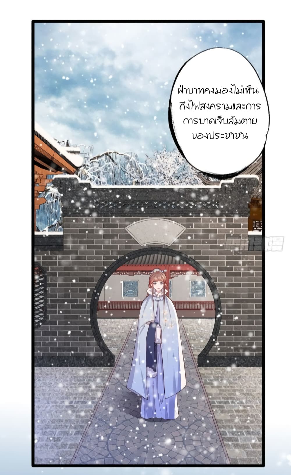 The Pampered Regent of The Richest Woman page 4