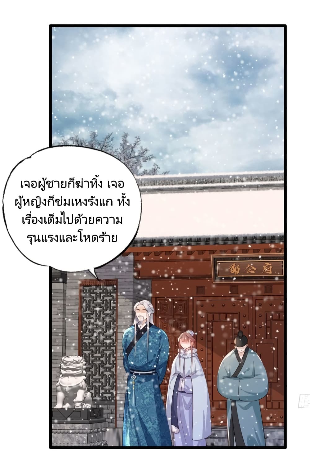 The Pampered Regent of The Richest Woman page 12
