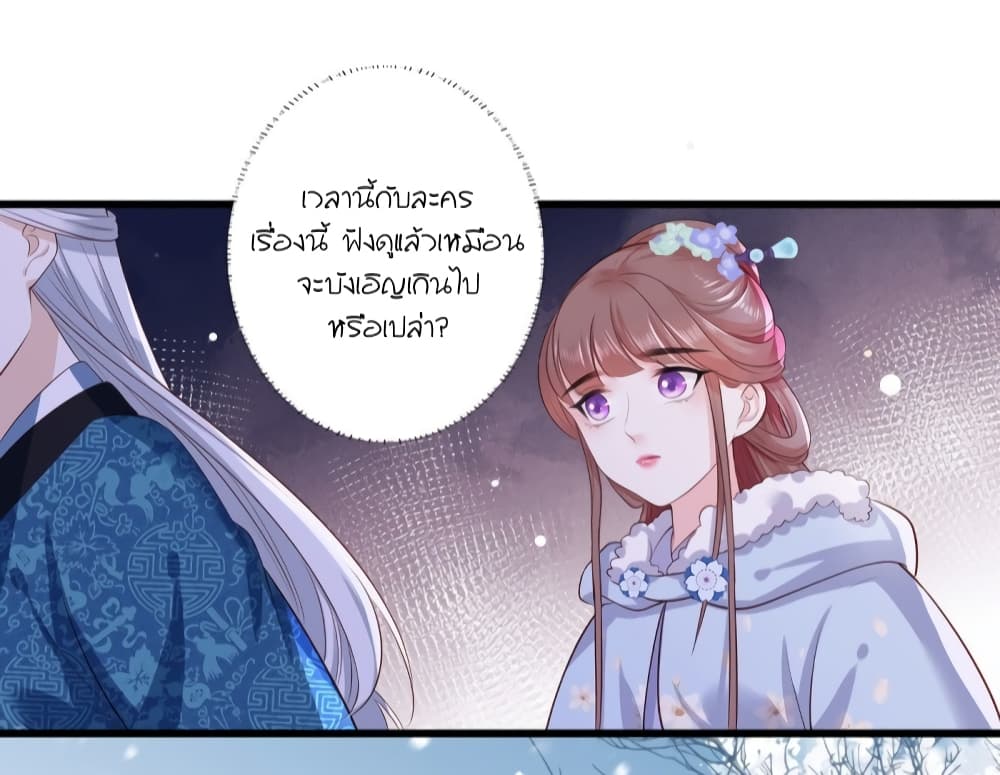 The Pampered Regent of The Richest Woman page 13